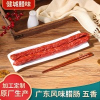 廠(chǎng)家散裝批發(fā)商用餐飲地?cái)倧V東咸香風(fēng)味五香風(fēng)味臘腸香腸