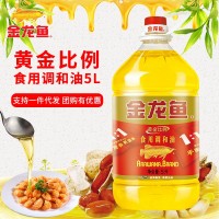 金龍魚黃金比例食用調(diào)和油5L大桶裝 煎炸食用油批發(fā)團(tuán)購(gòu)