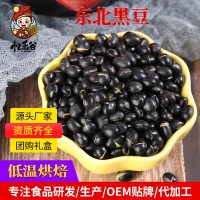 廠(chǎng)家批發(fā)熟黑豆 豆?jié){粉原料 低溫烘焙青芯黑豆