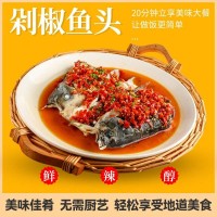 穆奇魚真空鎖鮮剁椒魚頭670g天然水產(chǎn)新鮮鰱魚免調味加熱即食