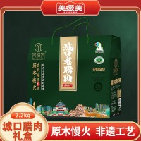 美綴美城口臘肉精品禮盒2.2kg四川特產臘肉香腸臘味年貨送禮批發