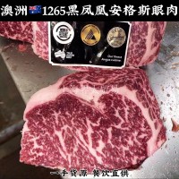 澳洲1265黑鳳凰安格斯眼肉心?？救獠惋嬑鞑透稍囀斐膳Ｅ旁泄蕊? onmouseover=