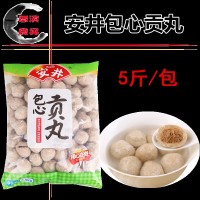 安井包心貢丸5斤裝關(guān)東煮麻辣燙火鍋丸子冷凍火鍋食材約120個/袋