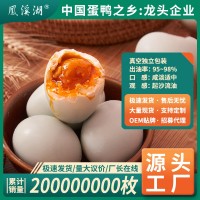 【源頭實力工廠】流油咸鴨蛋正宗紅心起沙即食海鴨蛋烤熟鴨蛋批發(fā)