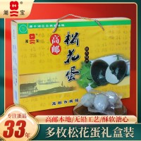 高郵松花皮蛋無鉛工藝溏心松花鴨蛋餐飲批發多規格禮盒裝松花變蛋