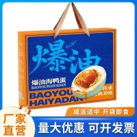 山東特產工廠批發真空包裝熟流油咸鴨蛋16枚20枚海鴨蛋禮盒海鴨蛋
